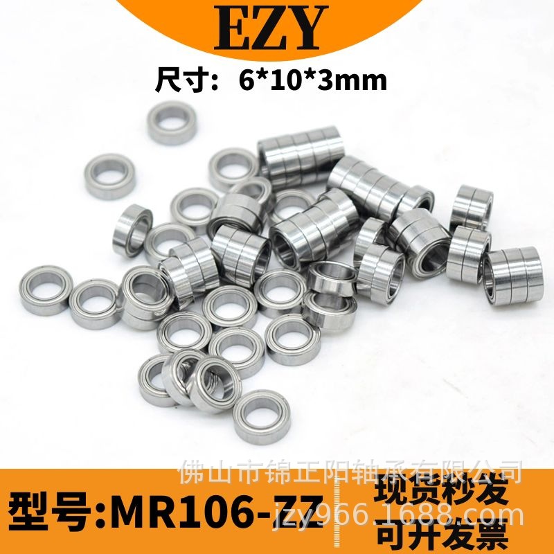 微型小轴承MR106zz内径6*10*3mm高速低676ZZ噪音玩具呼啦圈