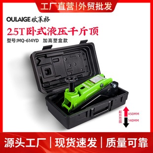 Off-Road 0kg Ton 2.5-Ton Horizontal Hydraulic 3t Auto Repair Rescue Suv Vehicle-Mounted Universal 0kg Ton Car