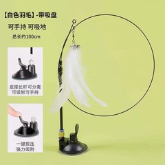 New powerful suction cup cat teasing stick with bell and long pole detachable cat self-pleasure toy Amazon wholesale