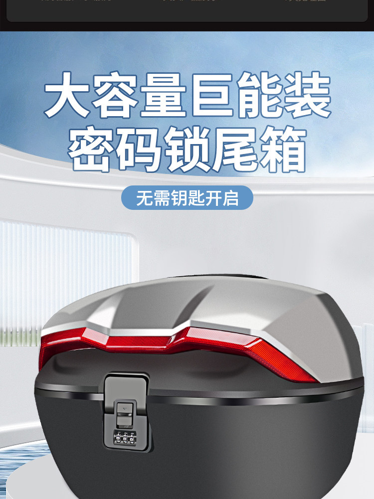 Suitable for Ninebot Yadea Electric Scooter Trunk, Battery Car Password Lock Trunk, Large Capacity Rear Trunk, Universal