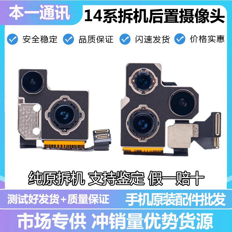 本一 Совместимый CCTV камера, 14plus, 14promax