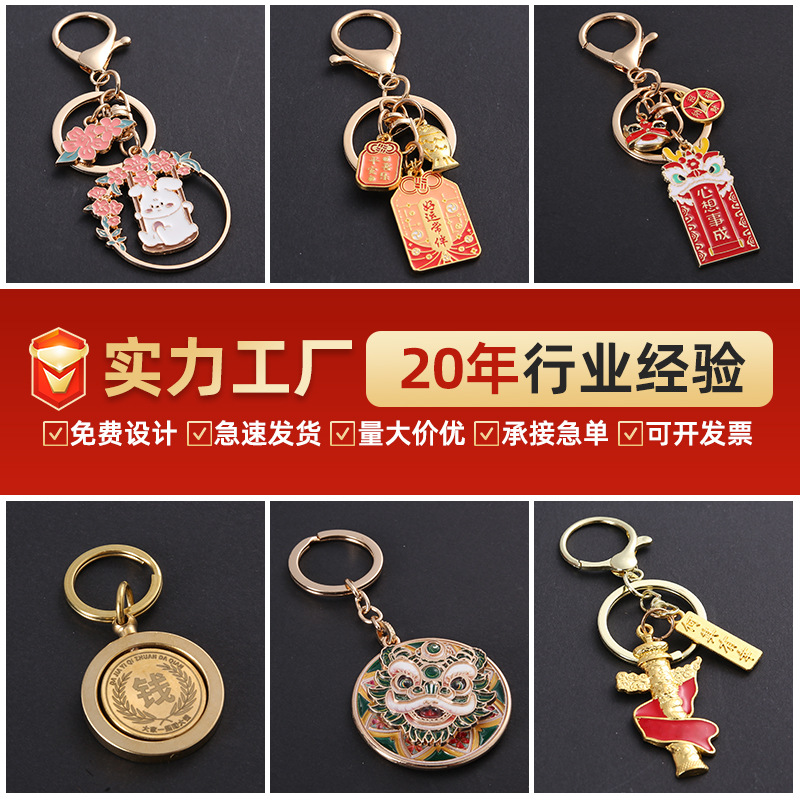 Custom logo metal keychain, creative zinc alloy enamel painted cartoon cultural and creative high-end key pendant