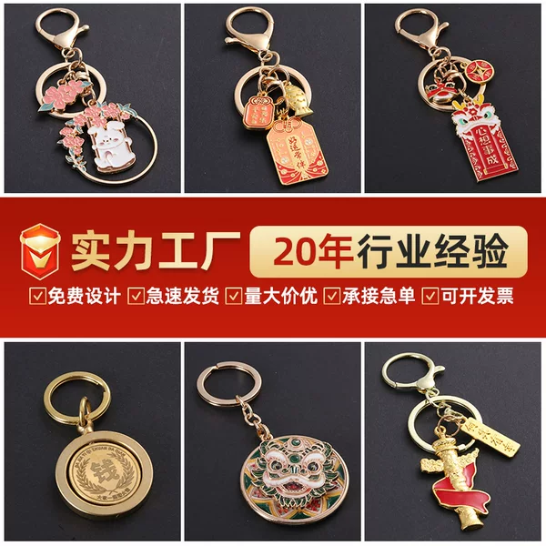 Custom logo metal keychain, creative zinc alloy enamel painted cartoon cultural and creative high-end key pendant