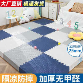 立体加厚泡沫地垫拼接宝宝爬行垫榻榻米垫批发爬爬垫加厚环保