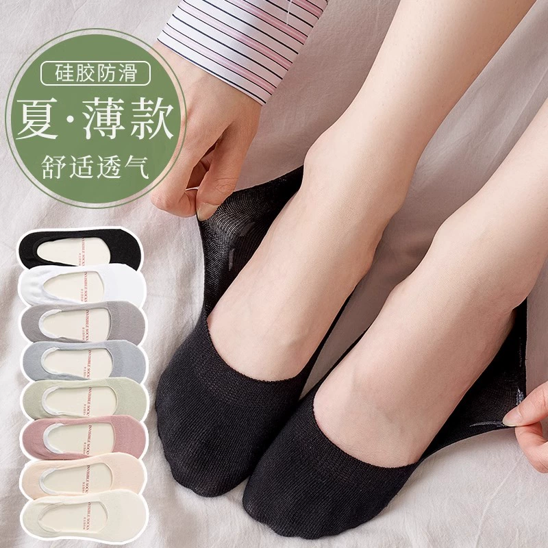 Носки женские летние тонкие женские невидимые носки силиконовые нескользящие носки