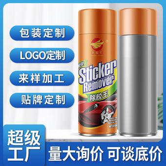 贴牌定制OEM粘胶去除剂不干胶清除剂除胶剂残胶清洗剂粘胶去胶剂