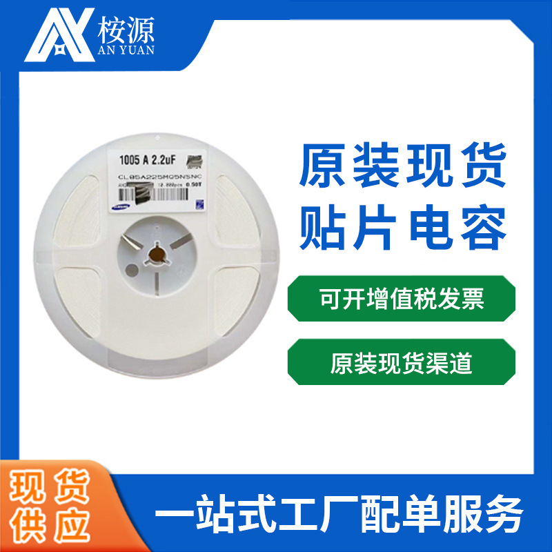 日系新货贴片电容GCQ1555C1H100FB01D系列现货十年专业用户帐期