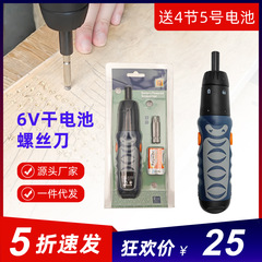 直柄6v電動ドライバーは乾電池を4本持ってミニ家庭用多機能電動ドライバーを持っている