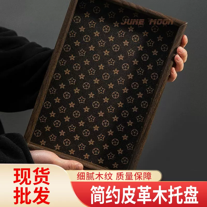胡桃木色皮革托盘经典花色轻奢饰品手串收纳托盘客厅餐厅家用盘