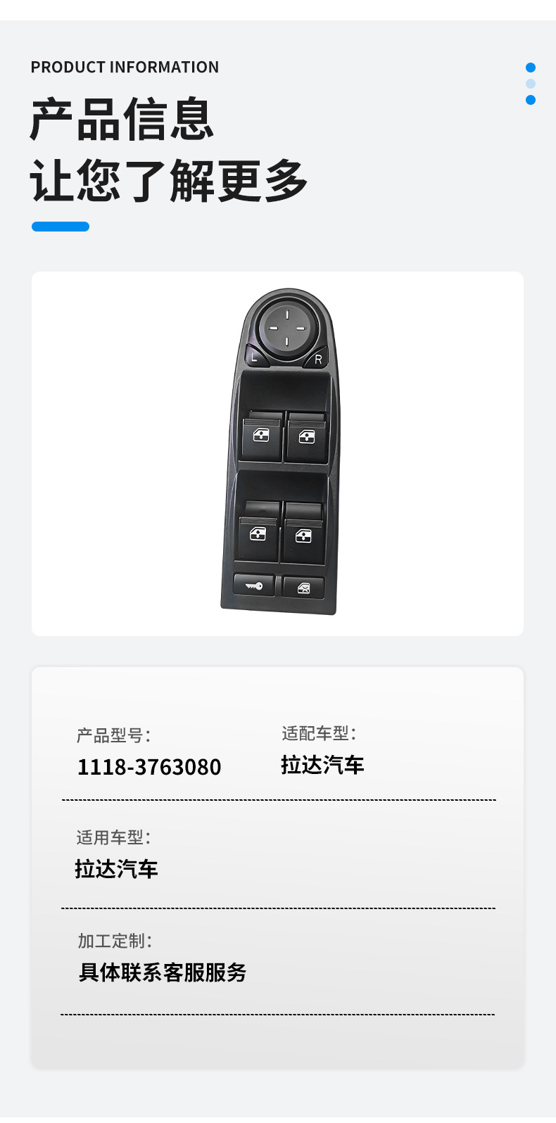 1118-3763080 Is Suitable for Lada Car Glass Regulator Electric Switch Window Control Assembly