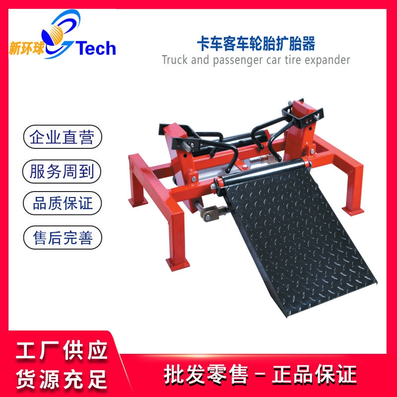 Горизонтальный расширитель шин для легковых автомобилей, поворотный механизм для шин, ручной большой автомобильный расширитель шин, расширитель шин для легковых автомобилей
