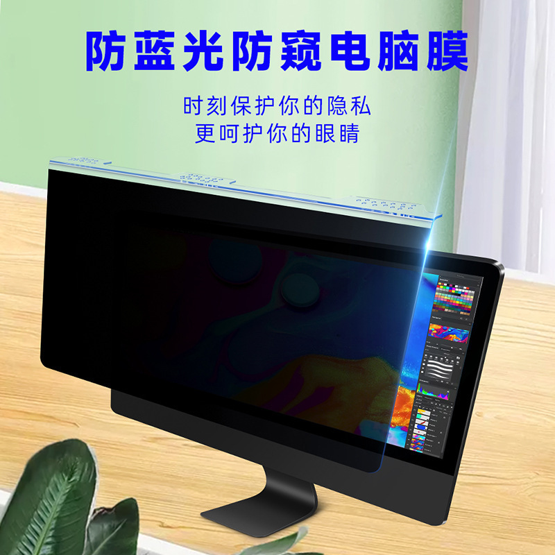 ノートパソコン用プライバシーフィルム 高画質 プライバシー保護 ブルーライトカット スクリーンフィルム 吊り下げ式 目の保護 放射線防止 アクリル吊り下げ板|undefined