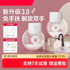 momcozy吸奶器全自电动免手扶穿戴式奶量开奶便携双边小碗S12Pro