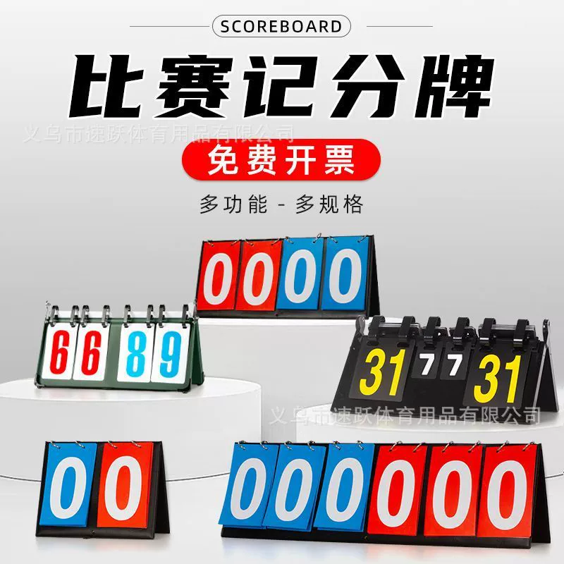 Баскетбольное табло табло табло флейт табло табло табло табло табло табло