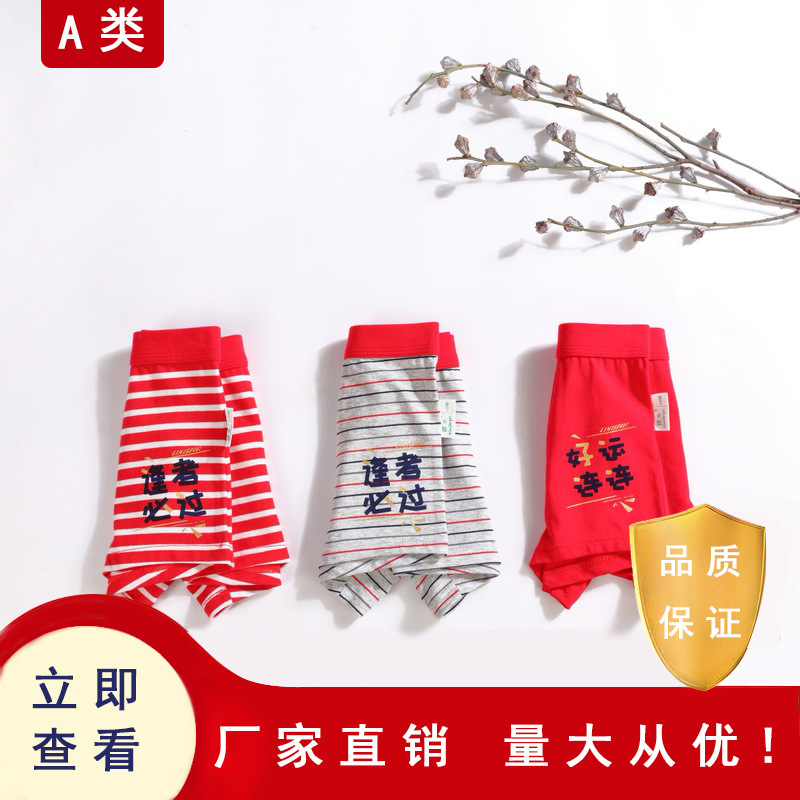 Children's Underwear Big Red Four Corner Boy's Pure Cotton Red Boxer Christmas Boy's Benign Year Boxer Shorts 15 Years Old
