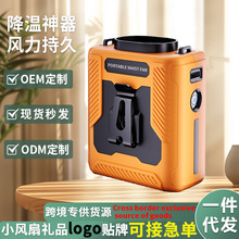 暴力便携式户外高温作业充电夹消暑工地腰间随身挂腰风扇降温支持
