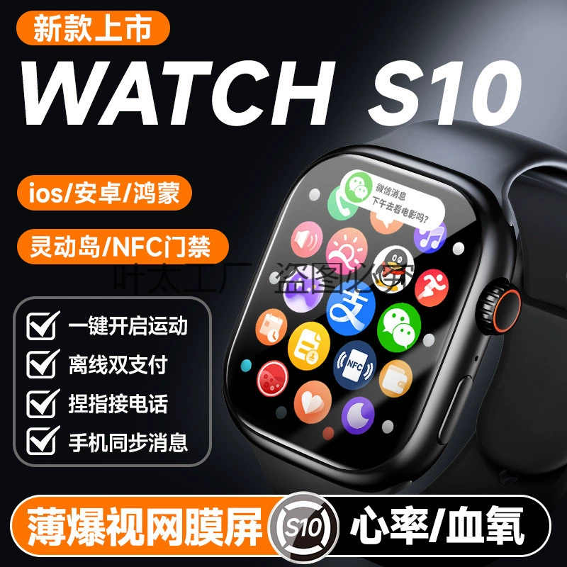 Гибкий универсальный браслет, часы, S10, bluetooth