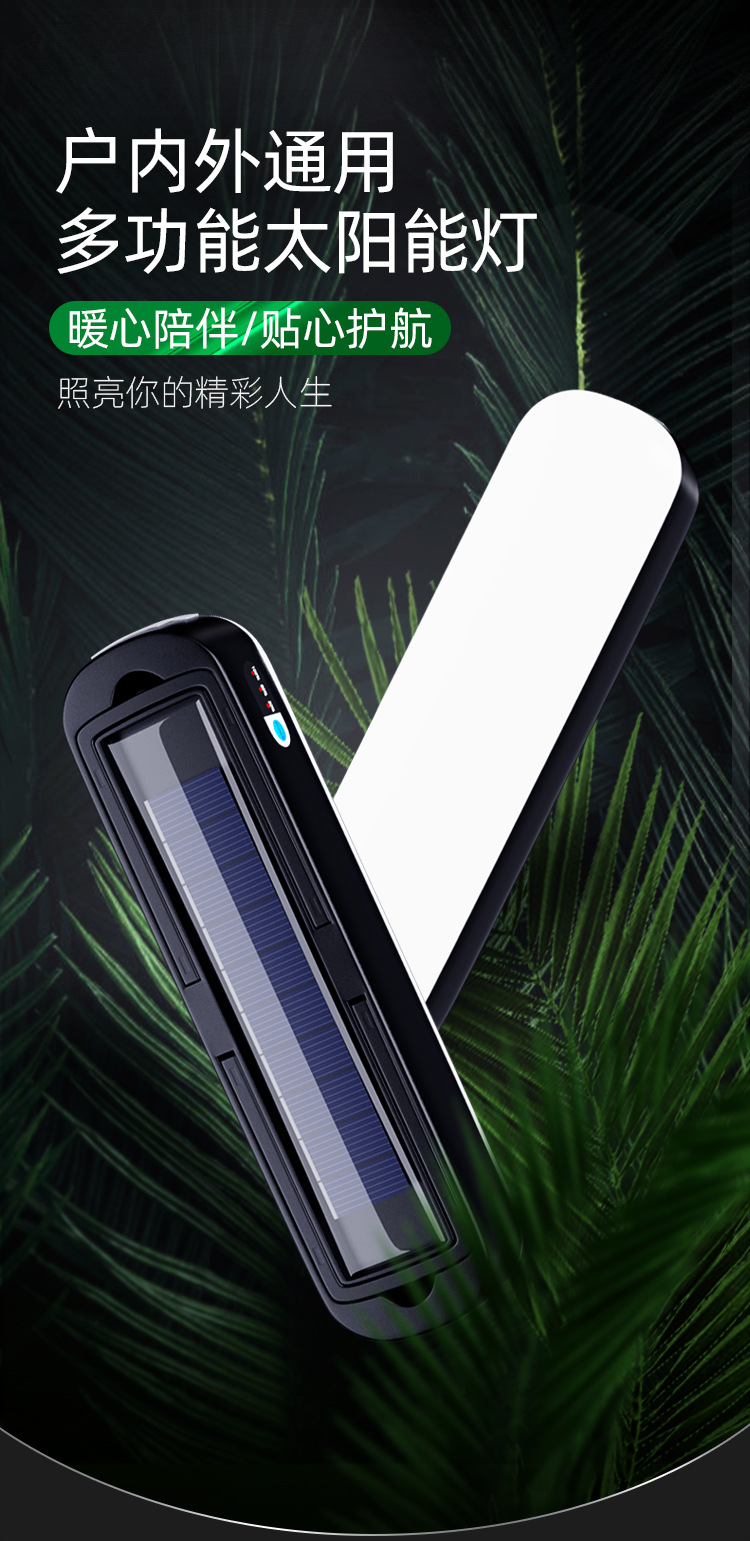 太阳能灯_01