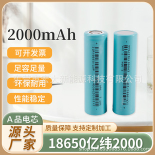 �|��18650�늳�2000����10C�߱��늳���Ę�x�����M��늄��늳�