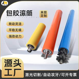 in stock rubber covered roller polyurethane rubber silicone high temperature resistant rubber roller nylon unpowered roller roller roller shaft