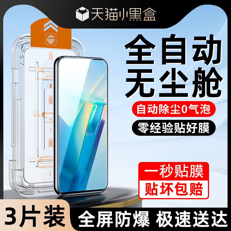 Suitable for Vivot2 Tempered Film Hd Dust-Free Warehouse Screen Protector T2X Mobile Phone Film Full Screen Coverage Glass Vivot2 New