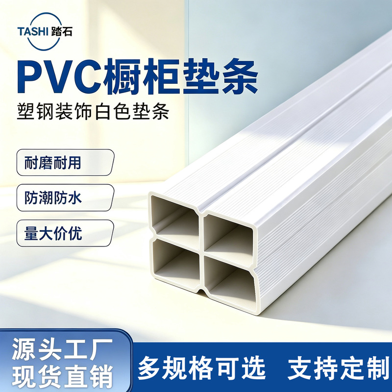 Pvc Strip Quartz Stone Mat Kitchen Cabinet Strip Plastic Steel Profile Furniture Countertop Extruded Profile Wear-Resistant Pvc Strip Quartz Stone Mat Kitchen Cabinet Strip Plastic Steel Profile Furniture Countertop Extruded Profile Wear-Resistant