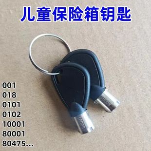 Key Safe Key Plum Blossom Lock Key Pin Lock Key Emergency Lock Key Children's Safe Key