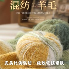 以暖 雪宝混纺羊毛 长绒毛线帽子围巾衣服手编材料包十刻同款线团