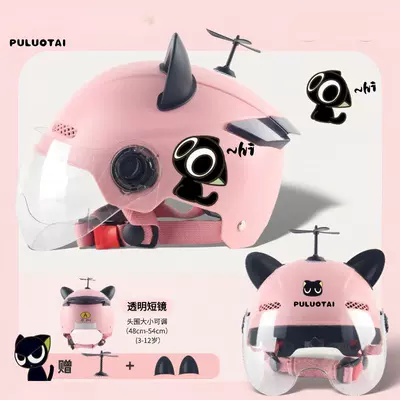 Cartoon Helmets, Student and Child – Motorcycle Safety Supplies - children-light-pink-cat-windmill-cat-ears-transparent-short-mirror