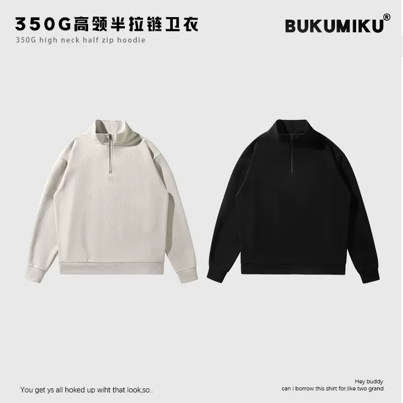 秋季350g半拉链高领卫衣男士潮牌新款春装上衣春秋款美式复古外套