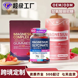 复合保健产品;维生素;软糖