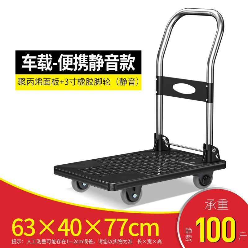 トロリー サイレントトロリー 折りたたみハンドトロリー プルトラック 家庭用ポータブルトラック トレーラー フラットベッド|undefined