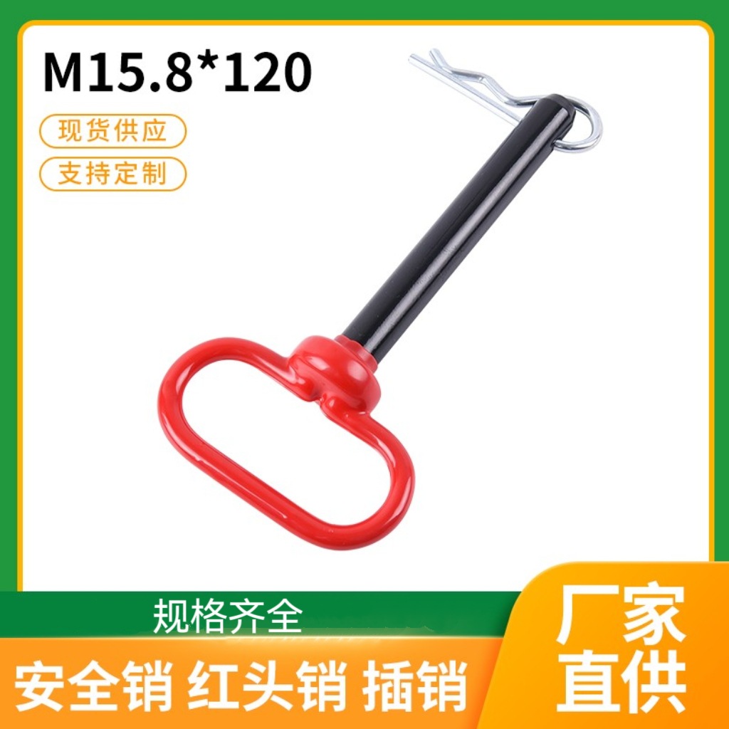 销拖车销销保险销弹簧销直径15.8mm距离110mm