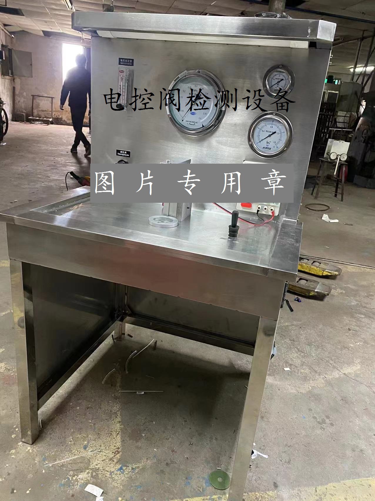電控閥檢測設備1