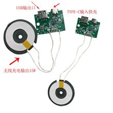 15W�֙C�o����늰�ģ�M���������PCBA������Ȧ�o����䷽��