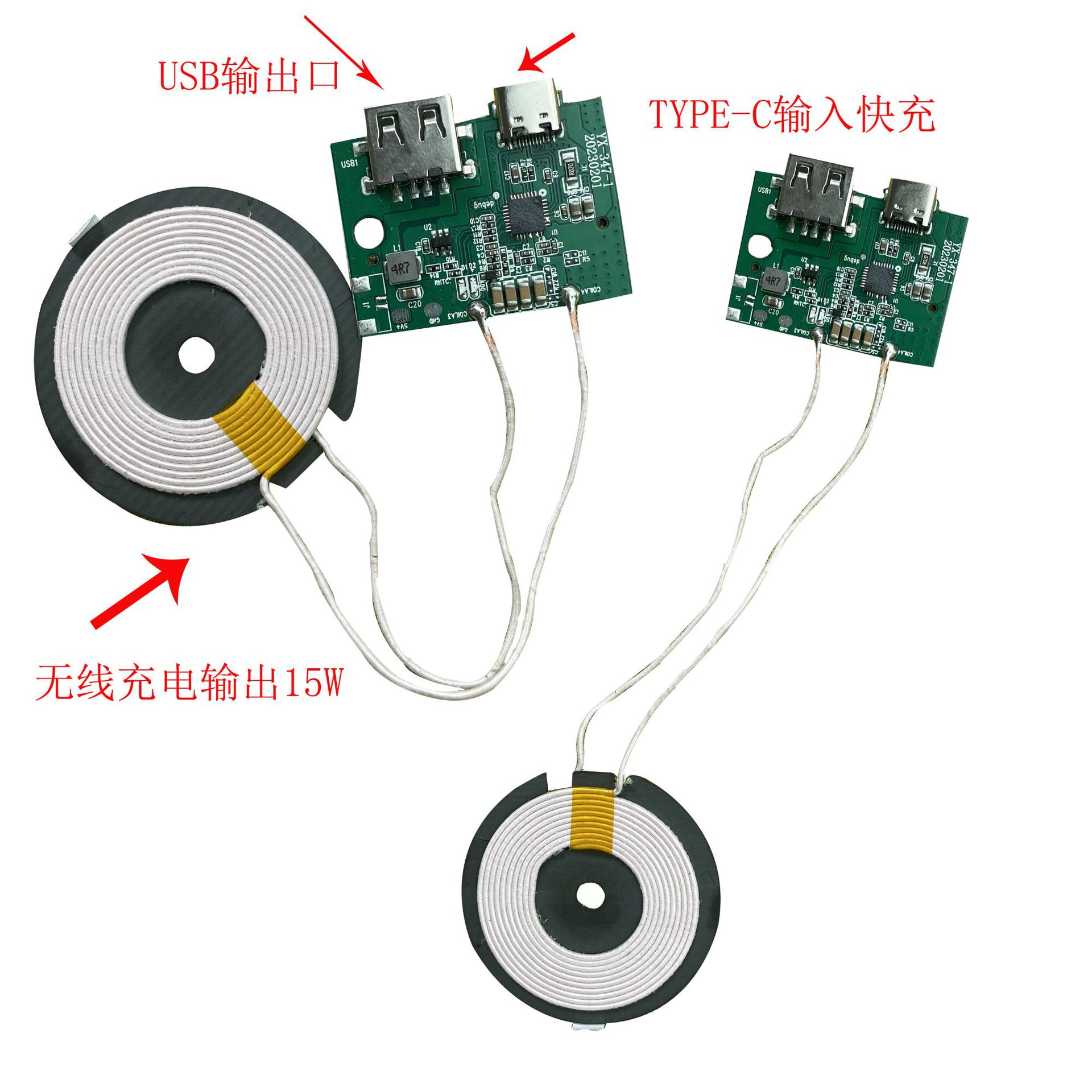 15W手机无线充电板模组快充充电主板PCBA方案线圈无线快充方案