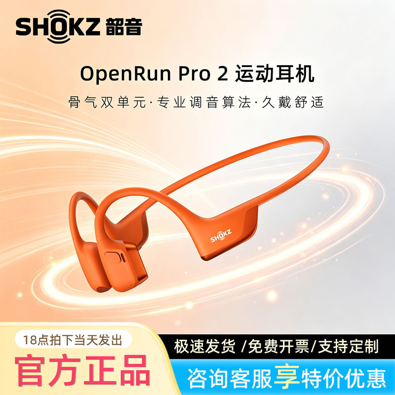Shokz/韶音 Openrun Pro2 S820 Running Bluetooth Headphones Open-Type Bone Conduction Cycling Sports Shokz/韶音 Openrun Pro2 S820 Running Bluetooth Headphones Open-Type Bone Conduction Cycling Sports