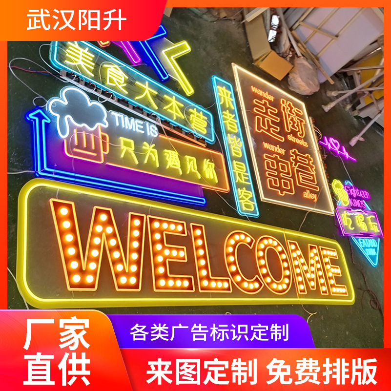工厂霓虹灯定做墙面装饰logo招牌标志发光字母灯牌霓虹灯定制