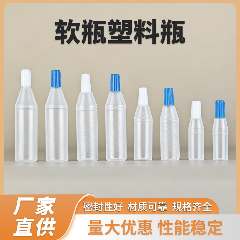 现货软体塑料瓶挤压精华液密封带盖半透明2ml塑料瓶5ml尖嘴滴瓶