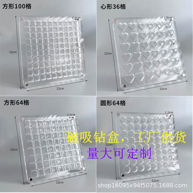 Nail art Diamond box magnetic jewelry storage box acrylic transparent nail 36/64/100 small square display box