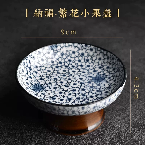Nafu · Fanhua Small Fruit Plate