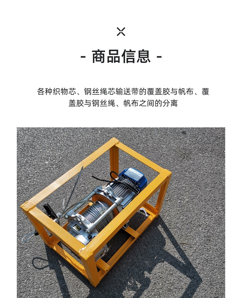 输送带剥皮机_2@凡科快图.jpg