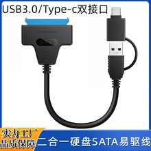 �羳�p�^SATA�DUSB3.0/Type-CӲ�P�xȡ����X�֙C�Cе/�̑B��򌾀