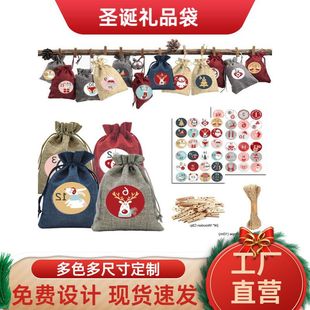 Christmas Gift Bag suit Advent Calendar Countdown Hanging Bag Sackcloth Candy Packaging Bag Drawstring Christmas Bag