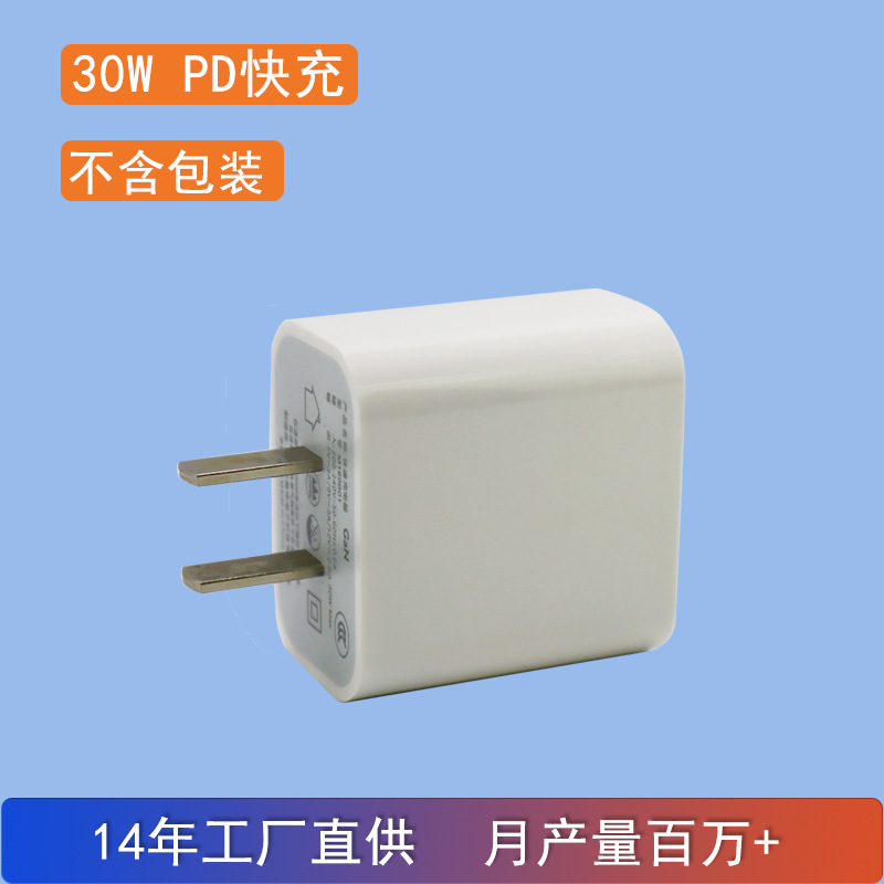 PD30W 高速充電充電ヘッドセット Apple 15 16 充電器 3C 認定 30W 高速充電充電器に適しています|undefined