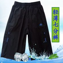 男士运动马裤夏季七分裤短裤休闲薄款弹力宽松透气沙滩裤透气速干