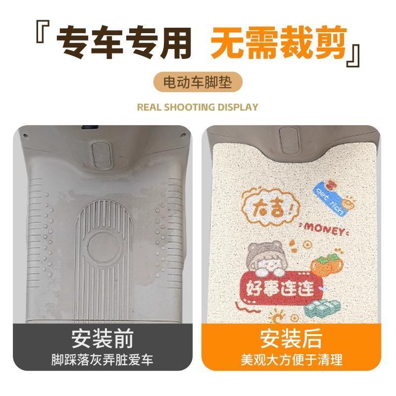爱玛爱朵QB33电动车脚垫2025款爱琪坐垫套防水脚踏电瓶车专用脚踩|undefined