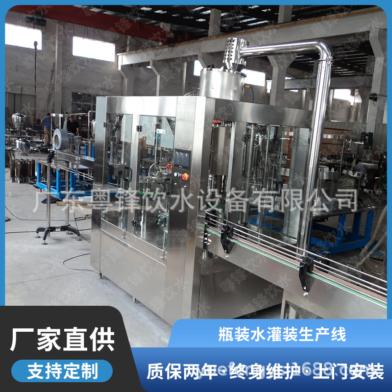 【厂家供应】出口瓶装矿泉水生产线 支装纯净水灌装生产线设备