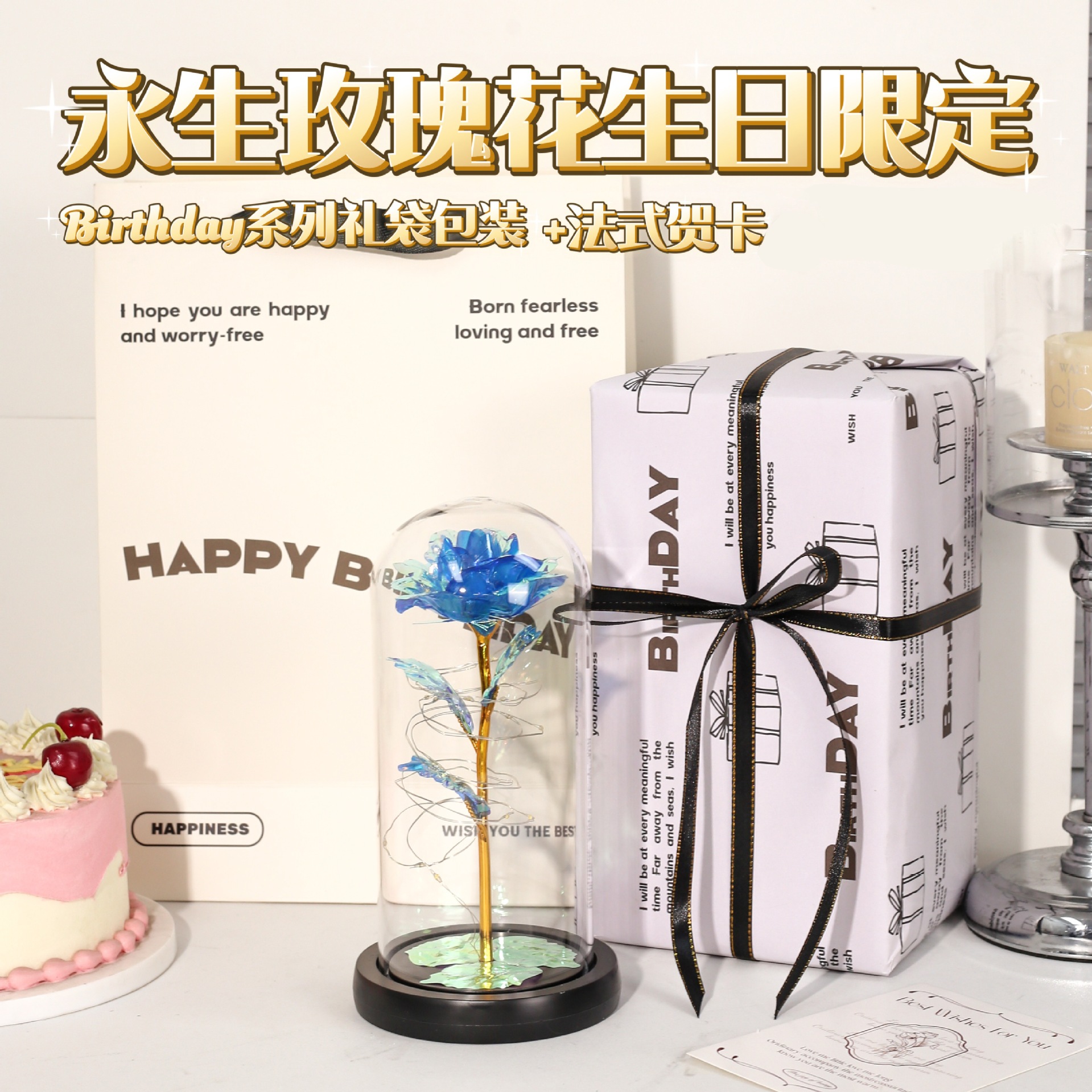 [birthday limited] blue (black background) + happy birthday packaging + gift bag + greeting card, free battery