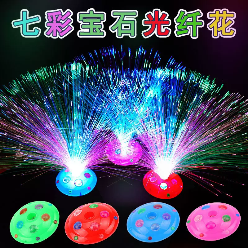 满天星光纤灯新年派对炫彩聚会氛围感发光玩具夜光爆闪七彩玩具